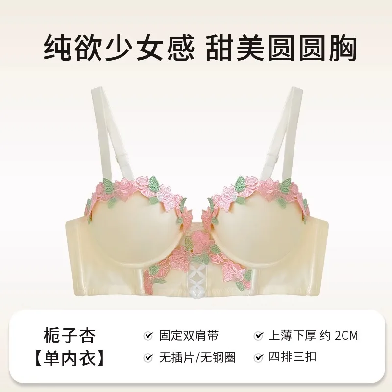 YUQI Japanese Kawaii Bralette Set for Small Bust, Summer Wireless Lingerie Ultra-Thin Pure & Sensual Snug Fit Bra No Steel Rings - Image 9
