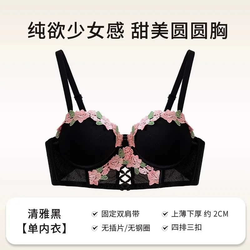YUQI Japanese Kawaii Bralette Set for Small Bust, Summer Wireless Lingerie Ultra-Thin Pure & Sensual Snug Fit Bra No Steel Rings - Image 8